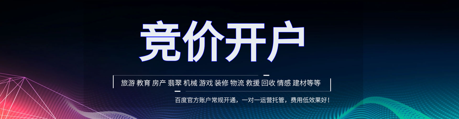 昭化如何百度推广